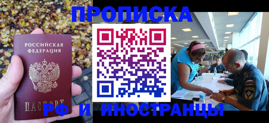 временная регистрация для школы в Альметьевске