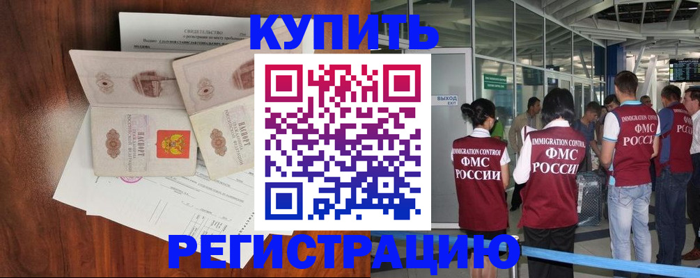 прописка для школы в Альметьевске