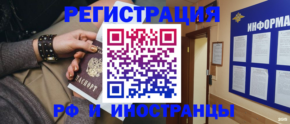 регистрация в Альметьевске