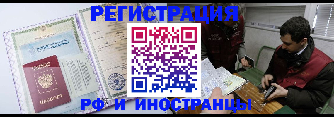 прописка поиск в Альметьевске