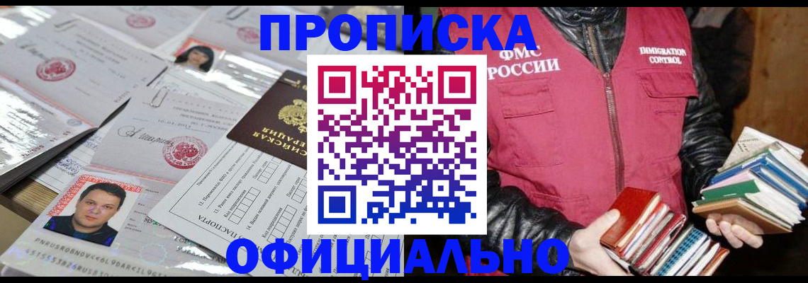 прописка для кредита в Альметьевске